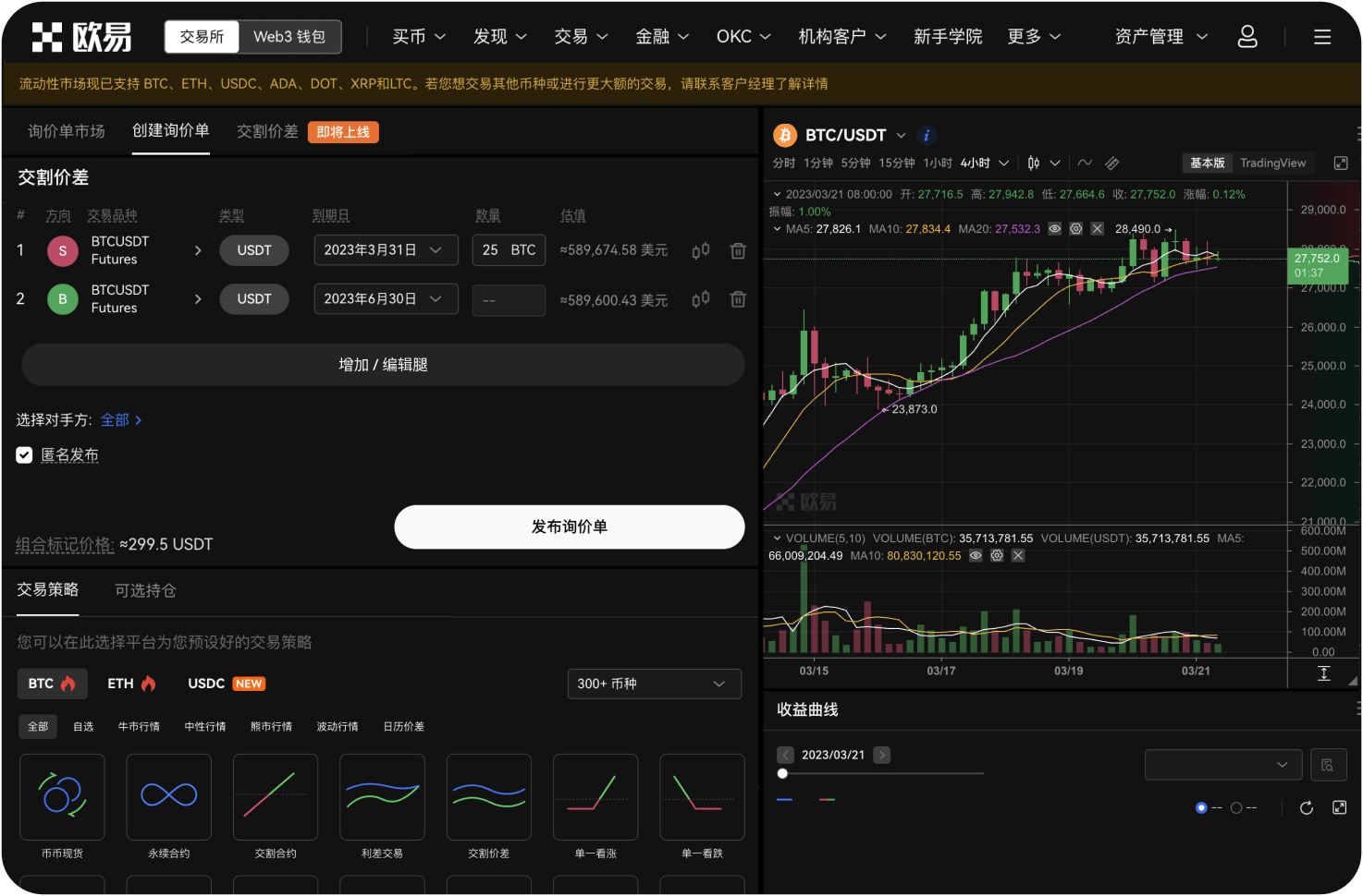 如何查看历史交易记录